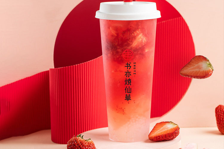 书亦烧仙草加盟费多少钱,书亦烧仙草加盟大概需要多少钱,书亦烧仙草加盟费及加盟条件