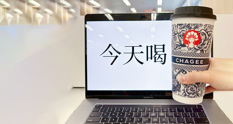 霸王茶姬加盟费明细表2024年