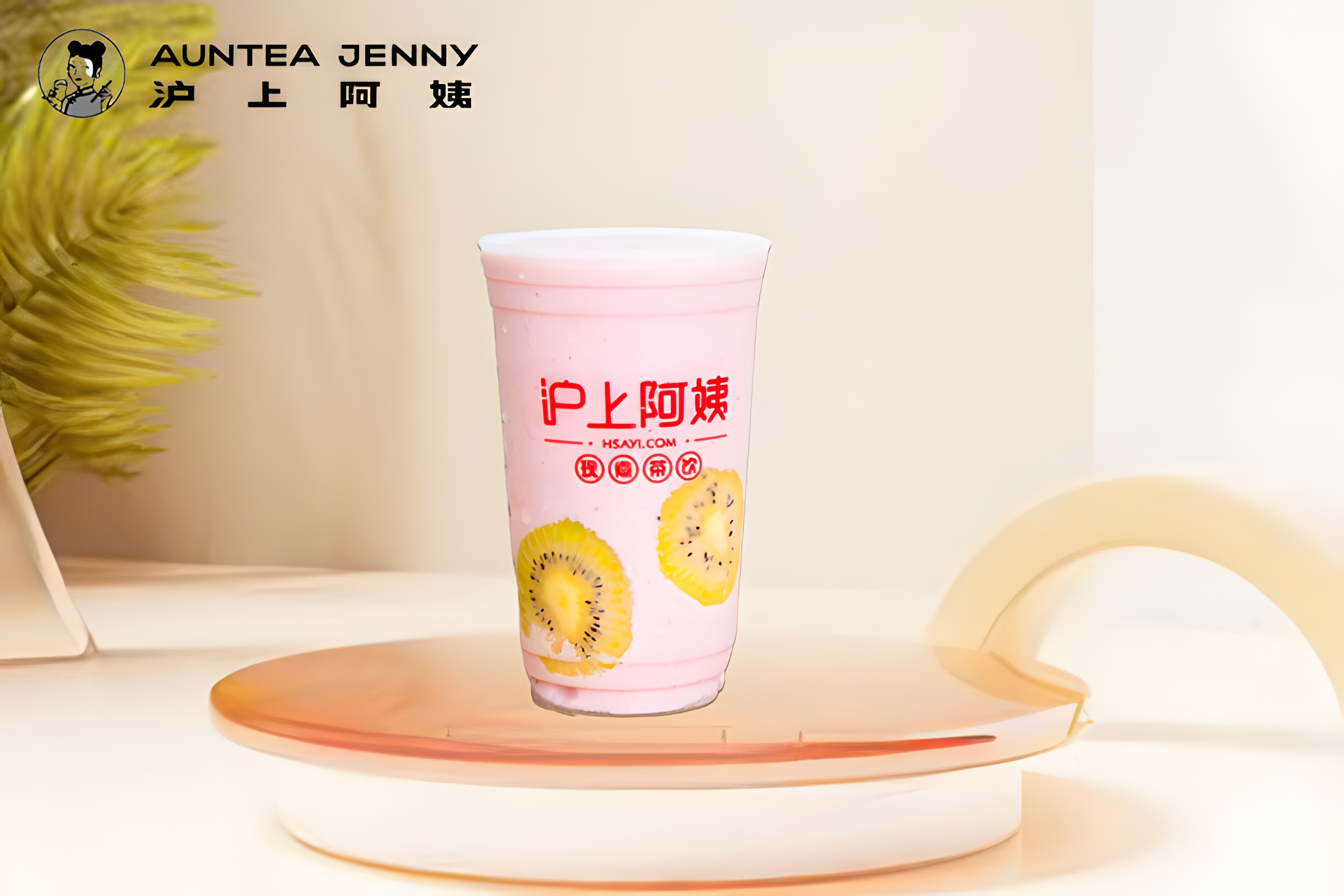 加盟沪上阿姨奶茶店需要投资多少钱