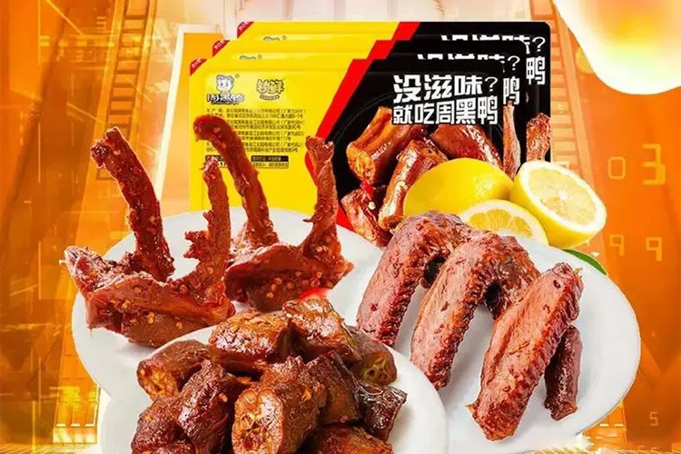周黑鸭加盟费及加盟条件明细