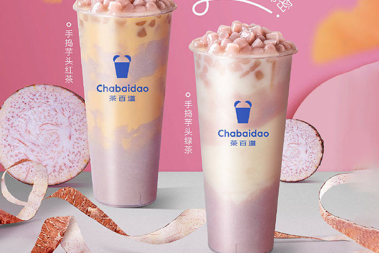 奶茶店加盟茶百道怎么样