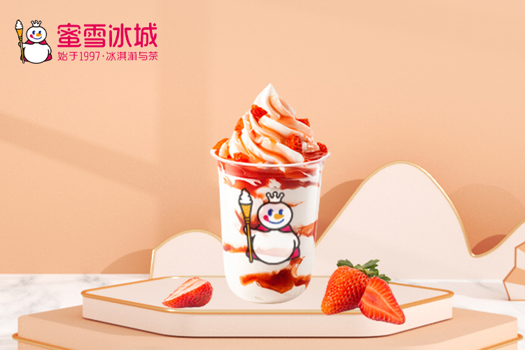 加盟蜜雪冰城要什么条件