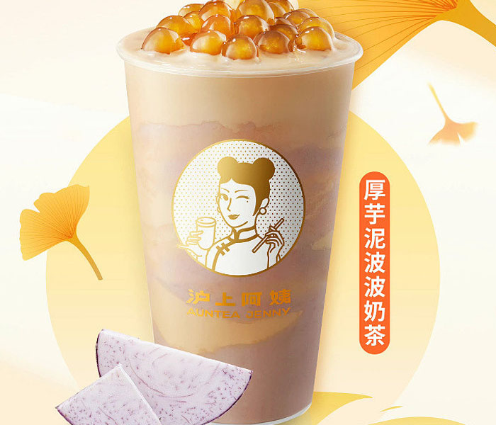 沪上阿姨奶茶加盟费和加盟条件分析表