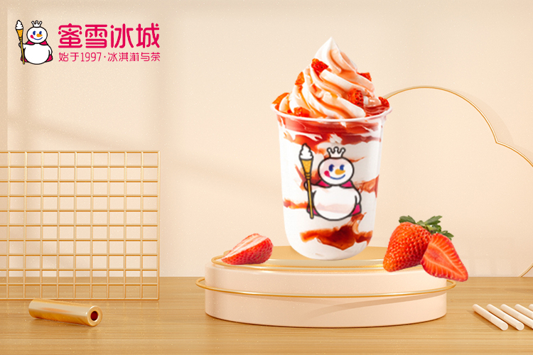 加盟蜜雪冰城一般需要多少钱