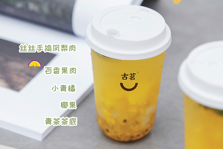 加盟古茗要什么条件