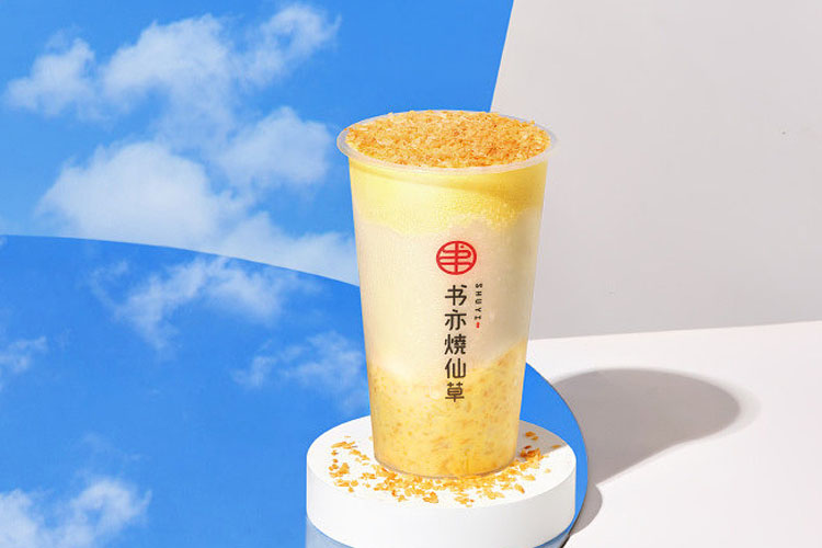 书亦烧仙草加盟大概多少钱