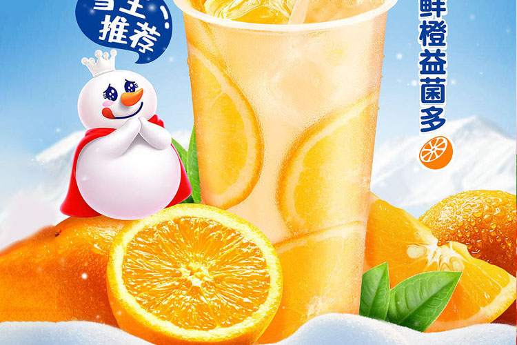 蜜雪冰城加盟一般要多少钱合适