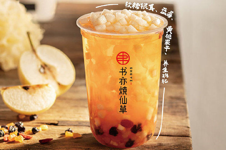 加盟书亦烧仙草的费用明细
