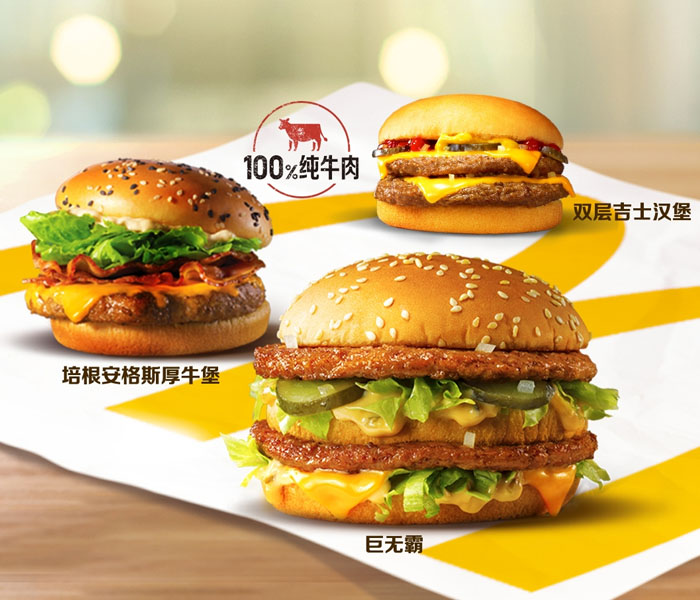 麦当劳加盟条件详解