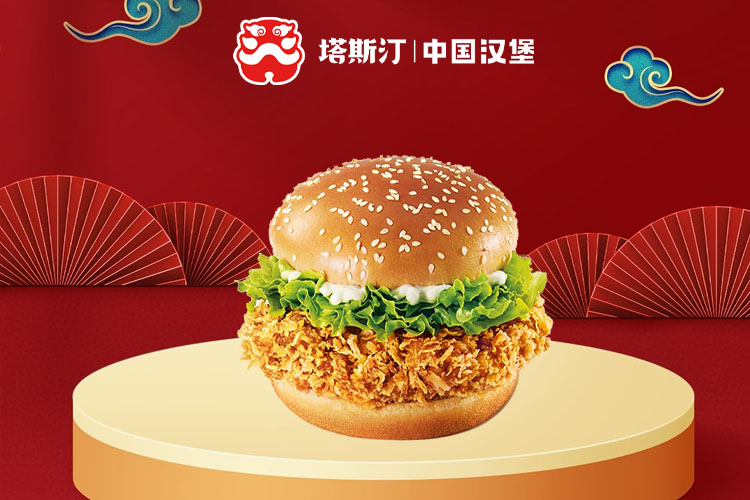 塔斯汀汉堡加盟费及加盟条件