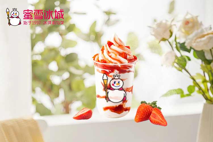 蜜雪冰城加盟费及加盟条件明细表