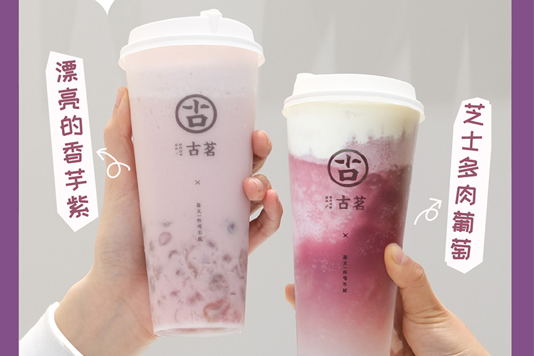 加盟古茗奶茶要多少钱加盟费