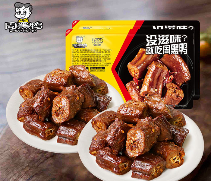 周黑鸭加盟费及条件