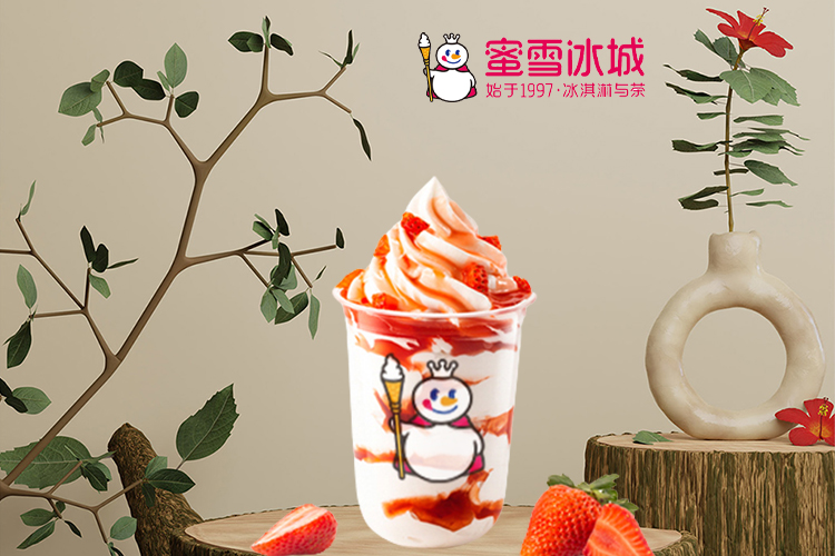蜜雪冰城加盟费用及明细最新