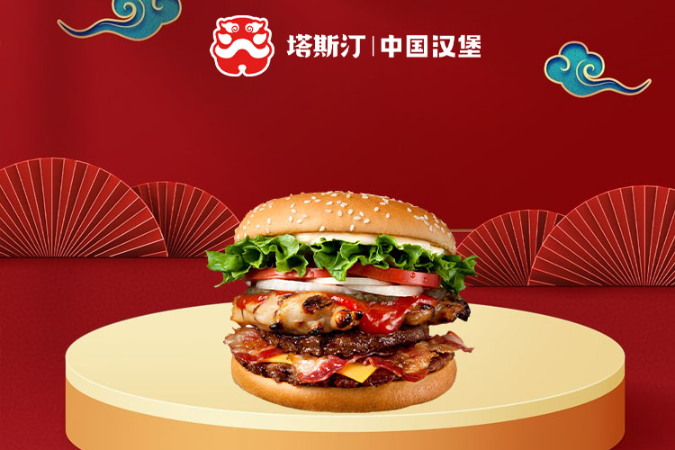 塔斯汀汉堡加盟费是多少