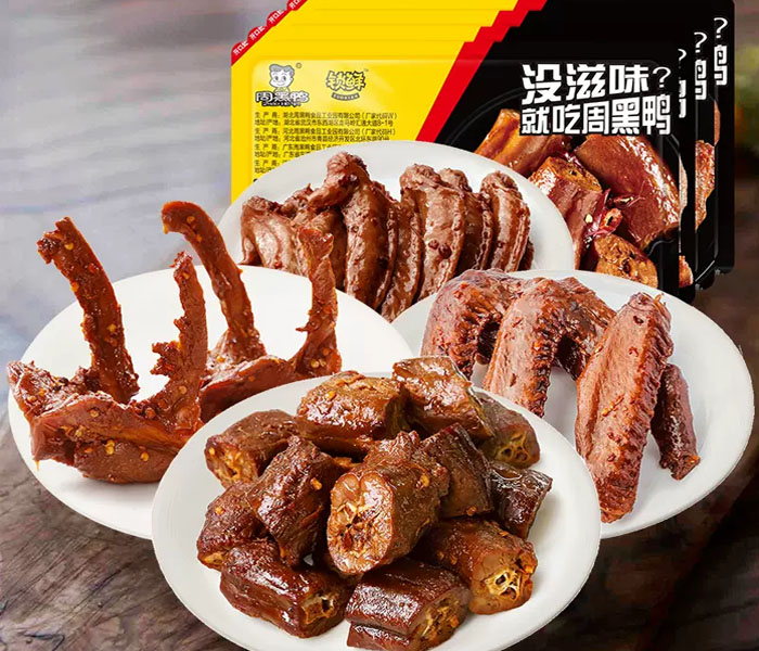 周黑鸭加盟费用明细表