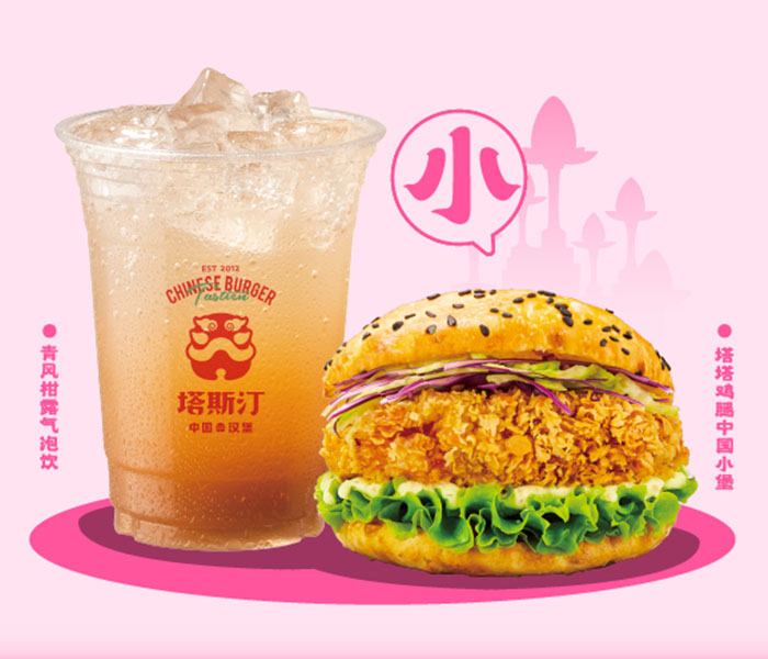 塔斯汀汉堡加盟费和加盟条件