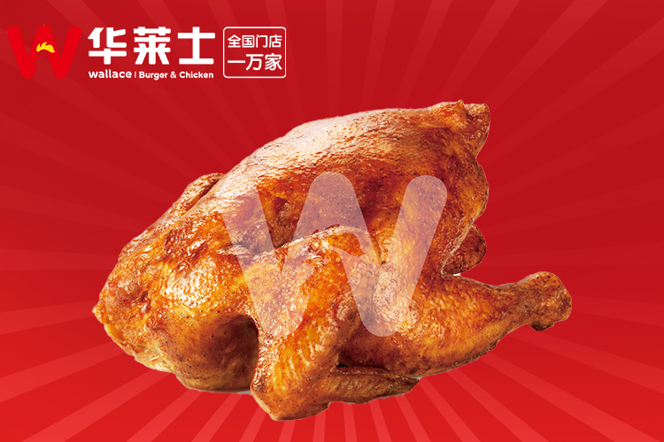 加盟一家华莱士多少钱