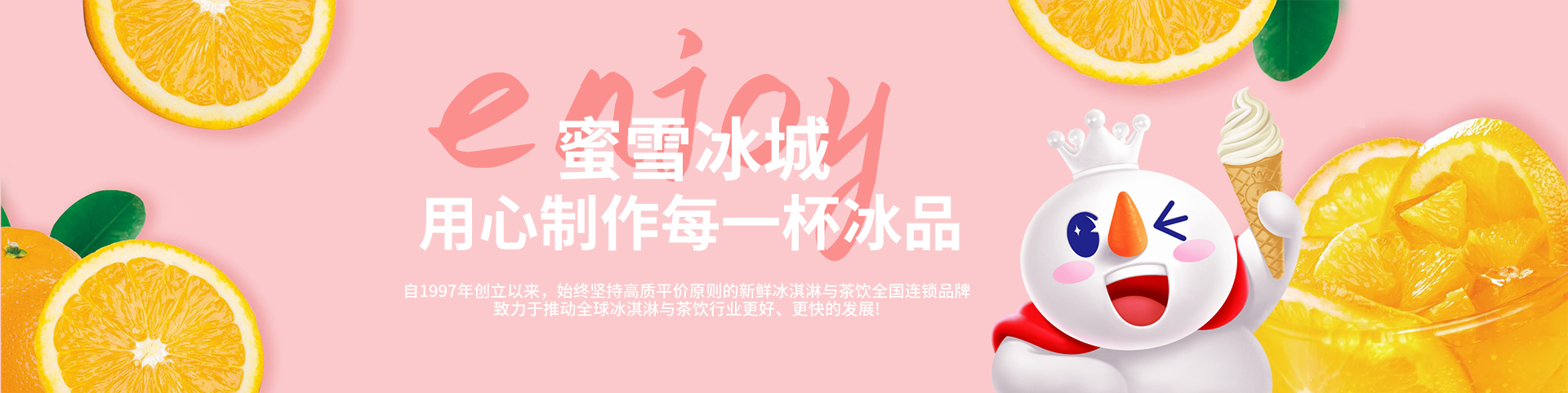 加盟蜜雪冰城费用多少-蜜雪冰城加盟条件和费用-蜜雪冰城加盟多少钱