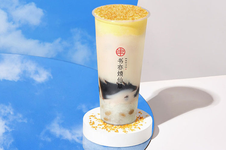 书亦烧仙草加盟费用明细表2023