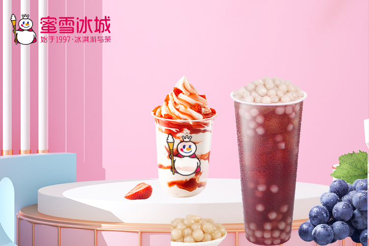 蜜雪冰城加盟需要什么条件