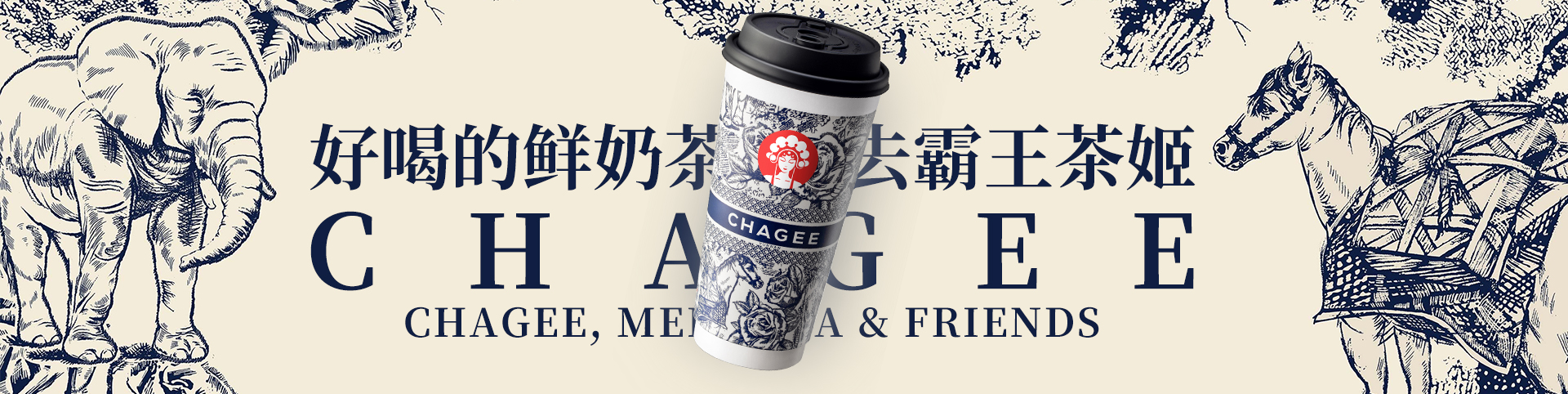 霸王茶姬加盟费多少钱-霸王茶姬加盟费明细表2024-霸王茶姬加盟费及加盟条件