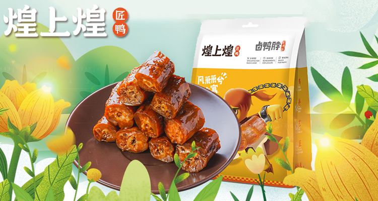 煌上煌加盟费是多少钱