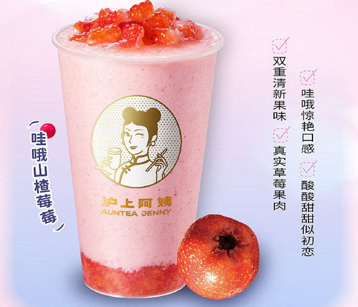 加盟沪上阿姨奶茶的条件详情