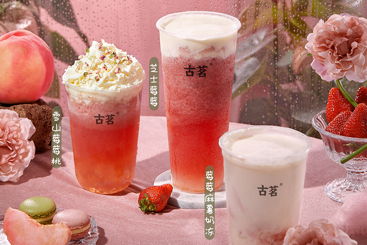 古茗奶茶加盟条件详情