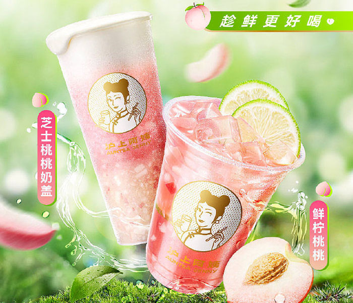 沪上阿姨奶茶加盟开店费用明细多少