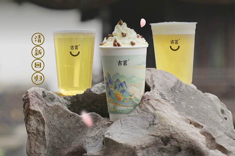 古茗奶茶店加盟费和加盟条件
