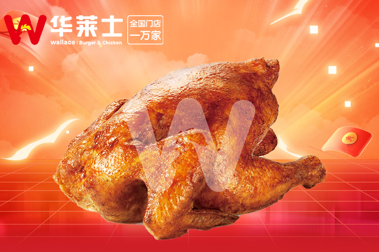华莱士加盟费用明细分析