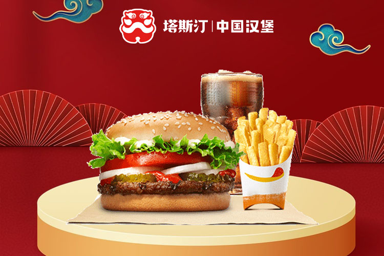 塔斯汀塔斯汀汉堡店加盟总共多少钱