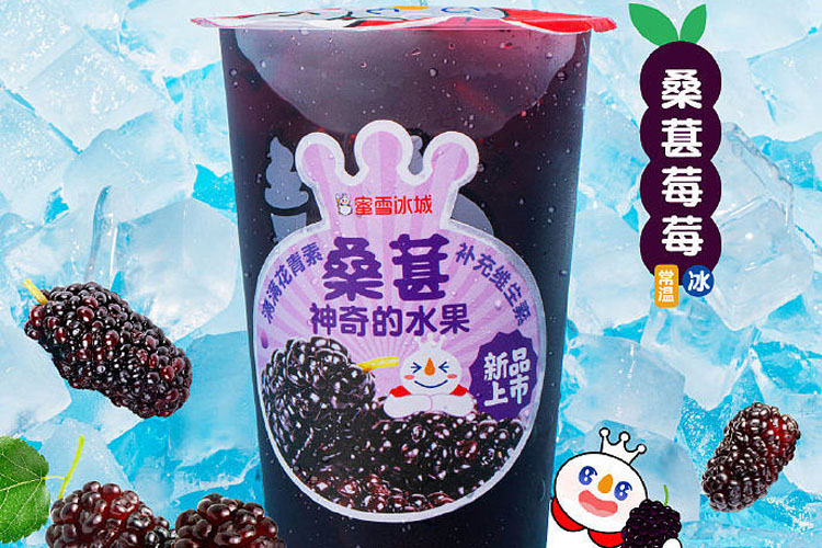 蜜雪冰城加盟大约要多少钱