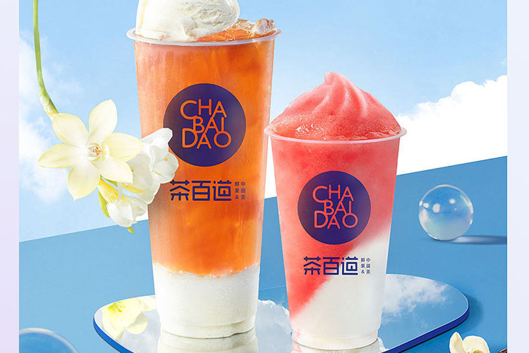 加盟茶百道奶茶店一般需要多少钱