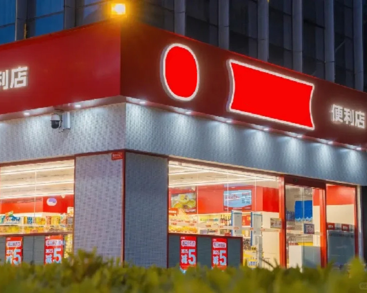 美宜佳加盟店需要多少钱，2025年包含哪些费用