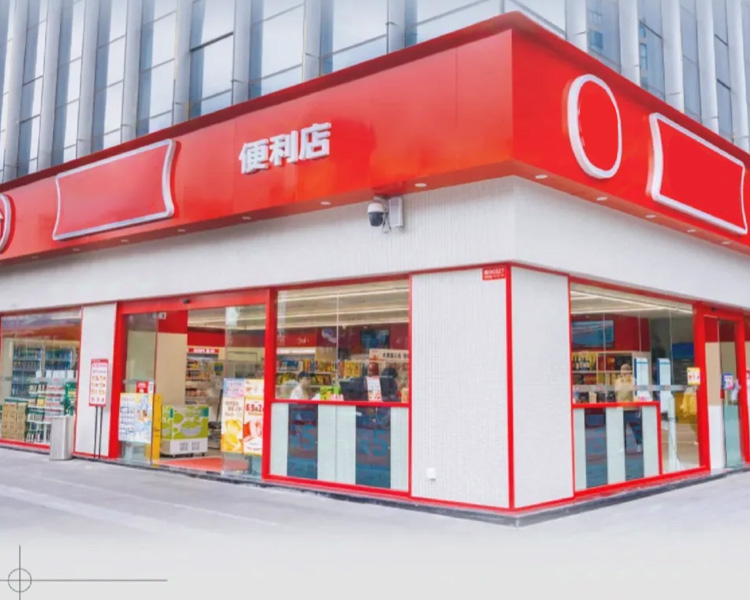 美宜佳便利店要怎么加盟，2025加盟要求及流程全解析