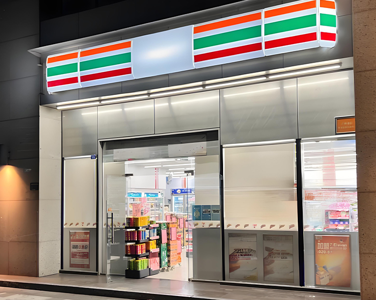 711便利店加盟费一年要投入多少钱，711便利店加盟要具备哪些条件