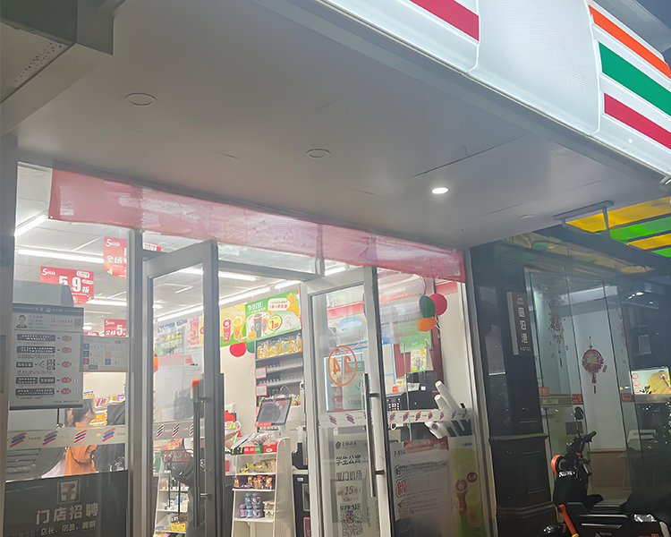 2026年如何开一家711便利店，711便利店加盟流程详细介绍