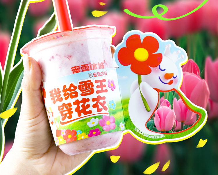 蜜雪冰城的加盟流程和加盟费,蜜雪冰城加盟费用大概要多少钱