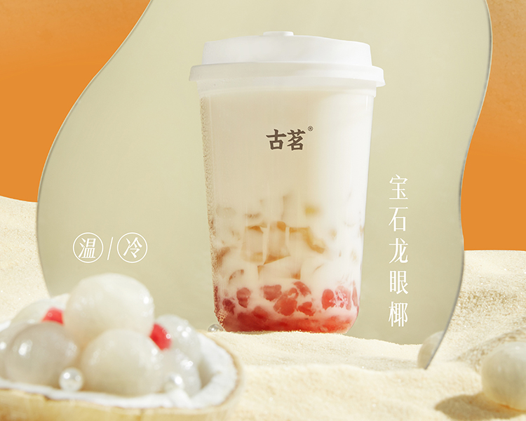 投资一家古茗奶茶店要多少钱,县城加盟古茗奶茶店要多少钱