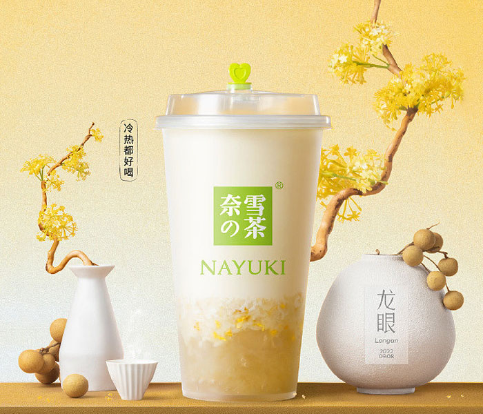 奈雪的茶加盟大约要多少钱,加盟一家奈雪的茶要多少资金