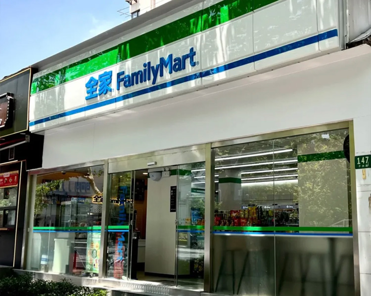 加盟全家便利店大概需要多少钱，开一个全家便利店要多少钱