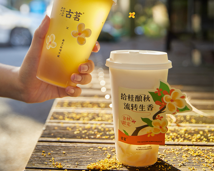 加盟古茗奶茶费用多少，开一家古茗的加盟条件是什么