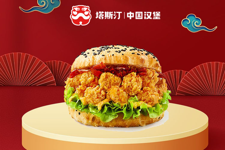 开一家塔斯汀加盟店多少钱，三线城市加盟塔斯汀多少钱