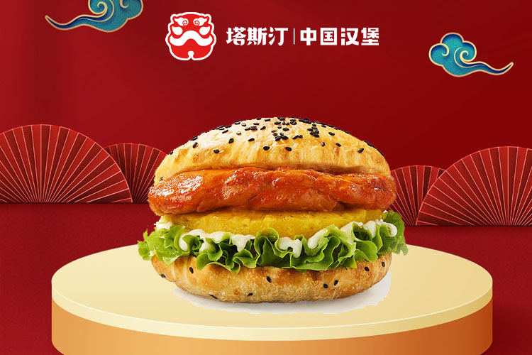 开一家塔斯汀加盟店多少钱，三线城市加盟塔斯汀多少钱
