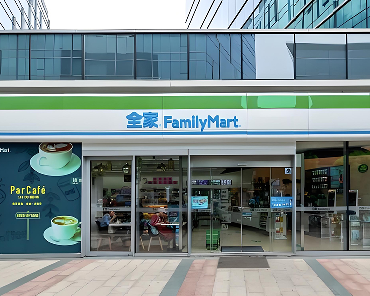开个全家便利店总共需要多少加盟费用，全家便利店加盟费大概要多少钱