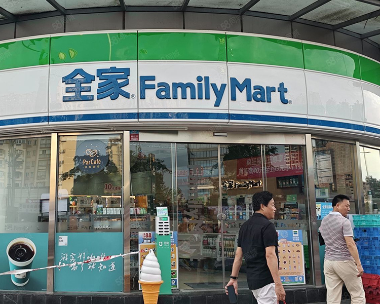 开个全家便利店总共需要多少加盟费用，全家便利店加盟费大概要多少钱