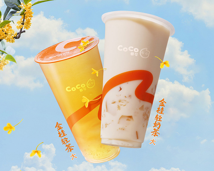 coco奶茶加盟费及加盟条件分析，加盟一家coco奶茶店大概多少钱