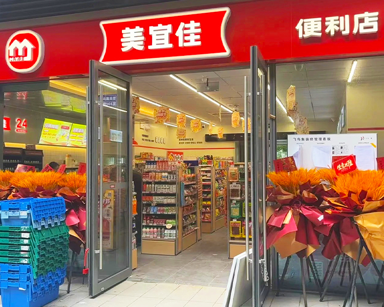 美宜佳加盟费大约要多少钱，美宜佳加盟费用一般几万